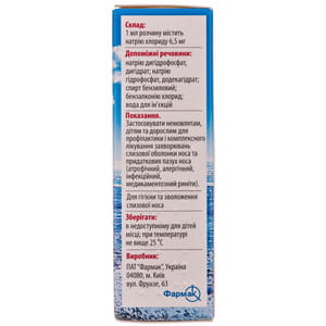 Но-соль увлажняющий спрей назал. 0,65% фл. 15мл