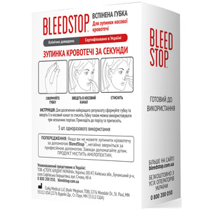 Губка гемостатична BleedStop (Блідстоп) вспінена для зупинення носової кровотечі 3 шт