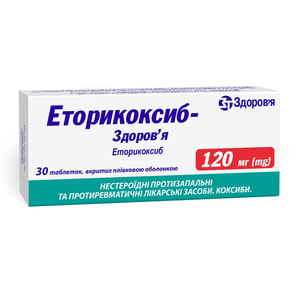 Эторикоксиб-Здоровья табл. п/о 120мг №30