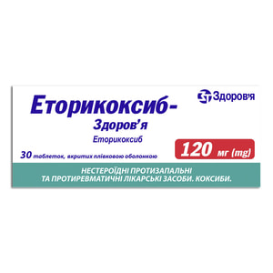 Эторикоксиб-Здоровья табл. п/о 120мг №30