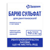 Бария сульфат д/рентгеноскопии пор. д/п сусп. пак. 80г №10