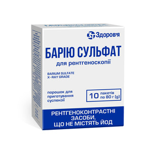 Бария сульфат д/рентгеноскопии пор. д/п сусп. пак. 80г №10