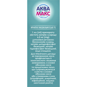 Аквамакс кап. назал. 0,65% фл. 20мл