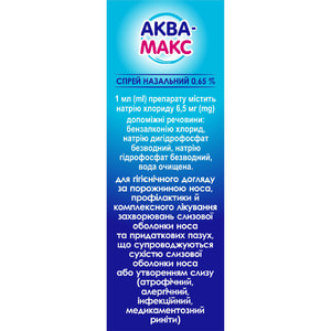 Аквамакс спрей назал. 0,65% фл. 20мл