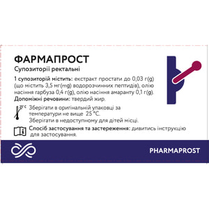 Фармапрост супозиторії ректальні 2 блістери по 5 шт