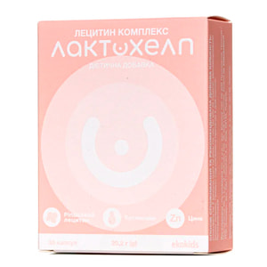 Лактохелп лецитин комплекс капсулы диетическая добавка упаковка 30 шт