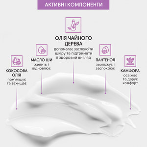 Мазь для интенсивного ухода за ногтями и кожей вокруг них SHELLY (Шели) успокаивающая с маслом чайного дерева 30 мл