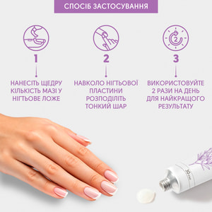 Мазь для интенсивного ухода за ногтями и кожей вокруг них SHELLY (Шели) успокаивающая с маслом чайного дерева 30 мл