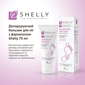 Бальзам для ног SHELLY (Шели) дезодорирующий с фарнезолом 75 мл