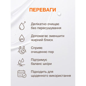 Гель для умывания ACNELAB+ (Акнелаб+) Spotcontrol Purifying Cleansing Gel очищающий 150 мл