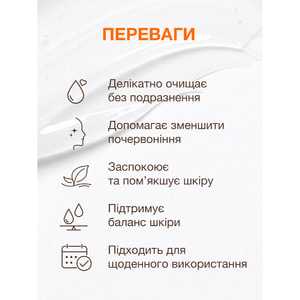 Гель для умывания ACNELAB+ (Акнелаб+) Spotcontrol Сalming Cleanser For Redness-Prone Skin очищающий для успокоения и устранения красноты 150 мл