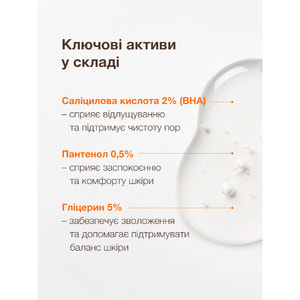 Гель для тела ACNELAB+ (Акнелаб+) Spotbody Purifying Body Wash очищающий 200 мл