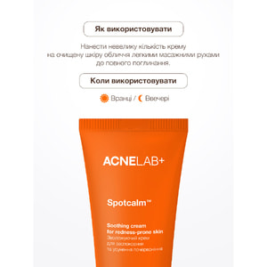 Крем для лица ACNELAB+ (Акнелаб+) Spotcalm Soothing Cream For Redness-Prone Skin увлажняющий для успокоения и устранения покраснения 50 мл
