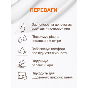 Крем для лица ACNELAB+ (Акнелаб+) Spotcalm Soothing Cream For Redness-Prone Skin увлажняющий для успокоения и устранения покраснения 50 мл
