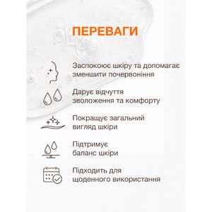 Сыворотка для лица ACNELAB+ (Акнелаб+) Spotcalm Soothing Serum For Redness-Prone Skin увлажняющая для успокоения и устранения покраснения 30 мл