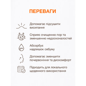 Лосьон подсушивающий ACNELAB+ (Акнелаб+) Dryspot Dry Lotion 30 мл