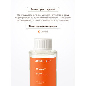 Лосьон подсушивающий ACNELAB+ (Акнелаб+) Dryspot Dry Lotion 30 мл