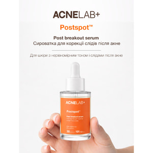 Сыворотка для лица ACNELAB+ (Акнелаб+) Postspot Post Breakout Serum для коррекции следов после акне 30 мл