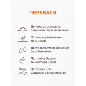 Сыворотка для лица ACNELAB+ (Акнелаб+) Postspot Post Breakout Serum для коррекции следов после акне 30 мл