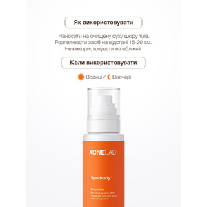 Спрей для тела ACNELAB+ (Акнелаб+) Spotbody Body Spray For Acne-Prone Skin для кожи, склонной к акне 150 мл