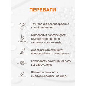 Патчи точечные с микроиглами ACNELAB+ (Акнелаб+) Microdarts Patches 9 шт