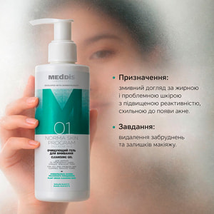 Гель для умывания MEDDIS (Меддис) Norma Skin Program очищающий 200 мл