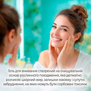 Гель для умывания MEDDIS (Меддис) Norma Skin Program очищающий 200 мл