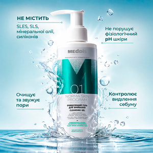 Гель для умывания MEDDIS (Меддис) Norma Skin Program очищающий 200 мл