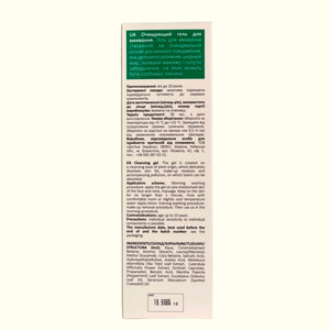 Гель для умывания MEDDIS (Меддис) Norma Skin Program очищающий 200 мл