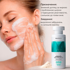 Пудра энзимная MEDDIS (Меддис) Norma Skin Program очищающая 3 в 1 80 г