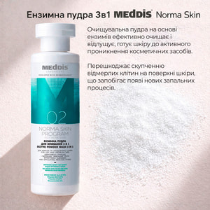 Пудра энзимная MEDDIS (Меддис) Norma Skin Program очищающая 3 в 1 80 г