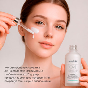 Сироватка для обличчя MEDDIS (Меддіс) Norma Skin Program для проблемної шкіри 30 мл