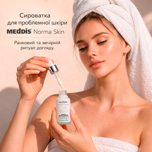 Сироватка для обличчя MEDDIS (Меддіс) Norma Skin Program для проблемної шкіри 30 мл