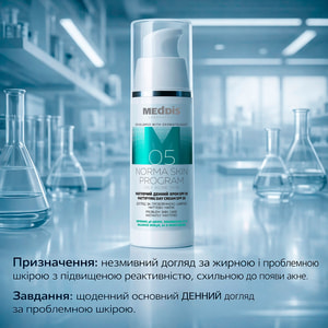 Крем для лица MEDDIS (Меддис) Norma Skin Program матирующий SPF 20 30 мл