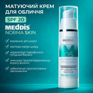 Крем для лица MEDDIS (Меддис) Norma Skin Program матирующий SPF 20 30 мл