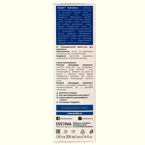 Крем-гель для вмивання MEDDIS (Меддіс) Hydrosense очищуючий 200 мл