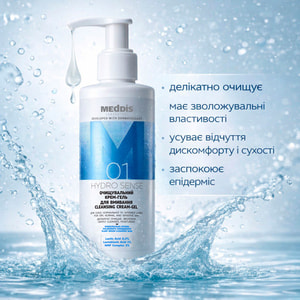 Крем-гель для умывания MEDDIS (Меддис) Hydrosense очищающий 200 мл