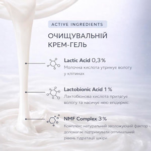 Крем-гель для умывания MEDDIS (Меддис) Hydrosense очищающий 200 мл
