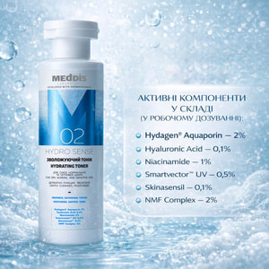 Тоник для лица MEDDIS (Меддис) Hydrosense увлажняющий 150 мл