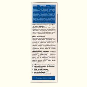 Сыворотка для обличчя, шиї та декольте MEDDIS (Меддіс) Hydrosense зволожуюча 30 мл