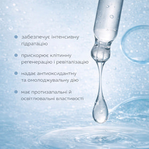 Сыворотка для обличчя, шиї та декольте MEDDIS (Меддіс) Hydrosense зволожуюча 30 мл