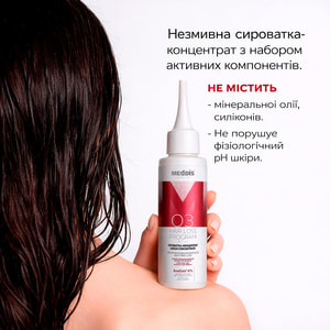 Сыворотка для волос MEDDIS (Меддис) Hair Loss Program против выпадения 100 мл