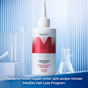 Скраб для кожи головы MEDDIS (Меддис) Hair Loss Program трихологический 200 мл