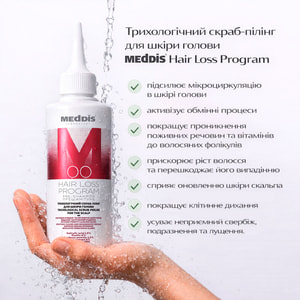 Скраб для кожи головы MEDDIS (Меддис) Hair Loss Program трихологический 200 мл