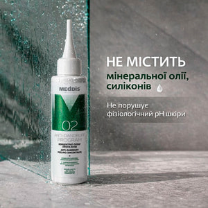 Концентрат-пілінг для волосся MEDDIS (Меддіс) Anti Dandruff Program проти лупи 100 мл