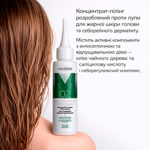 Концентрат-пілінг для волосся MEDDIS (Меддіс) Anti Dandruff Program проти лупи 100 мл