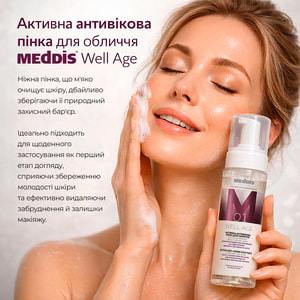 Пенка для лица MEDDIS (Меддис) Well Age активная антивозрастная 150 мл