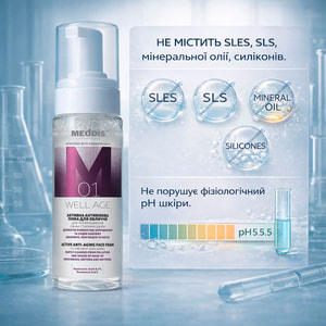 Пенка для лица MEDDIS (Меддис) Well Age активная антивозрастная 150 мл