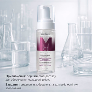 Пенка для лица MEDDIS (Меддис) Well Age активная антивозрастная 150 мл