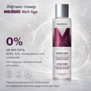 Лифтинг-тонер для лица MEDDIS (Меддис) Well Age 150 мл